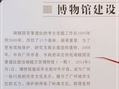 -南越王博物院(王宫展区)