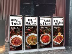 -渝乡辣婆婆·川菜 水煮鱼(中山西路店)