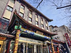 -北京天安门王府井漫心酒店