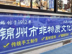 -老街粘食店(宜昌路店)
