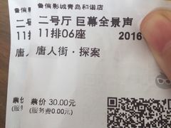 -山文星辉影城(青岛和谐广场店)