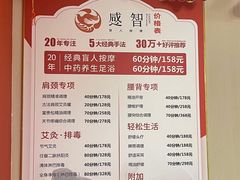 -感智盲人按摩·艾灸·肩颈SPA(岗厦店)