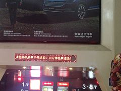 -首都电影院(天津店 中国巨幕)
