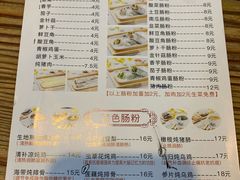 菜单-琦记丰顺捆粄(蛇口店)