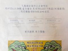 菜单-青花亭 Aobana HK