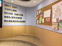 -I-Shine英语国际教育(御桥张江中心)