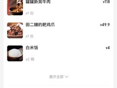 -吃饭皇帝大土家民族菜(荟聚店)