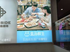 -五月花生活广场
