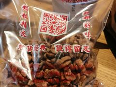 -方林富炒货店(西溪路78号本人店)