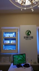 点击看大图 -美丽田园