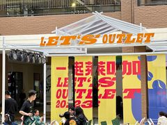 -宁波杉井奥特莱斯广场