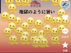 -帝京日语(春熙路旗舰校区)