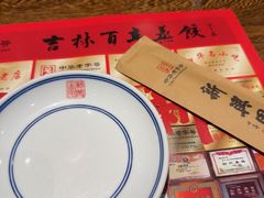 -新兴园饺子馆(河南街店)