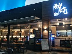 -劲烧-烧烤工坊(保利水城店)