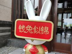 -清远熹乐谷温泉度假酒店