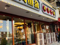 -肖记公安牛肉鱼杂馆·省级非物质文化遗产(三角路直营店)