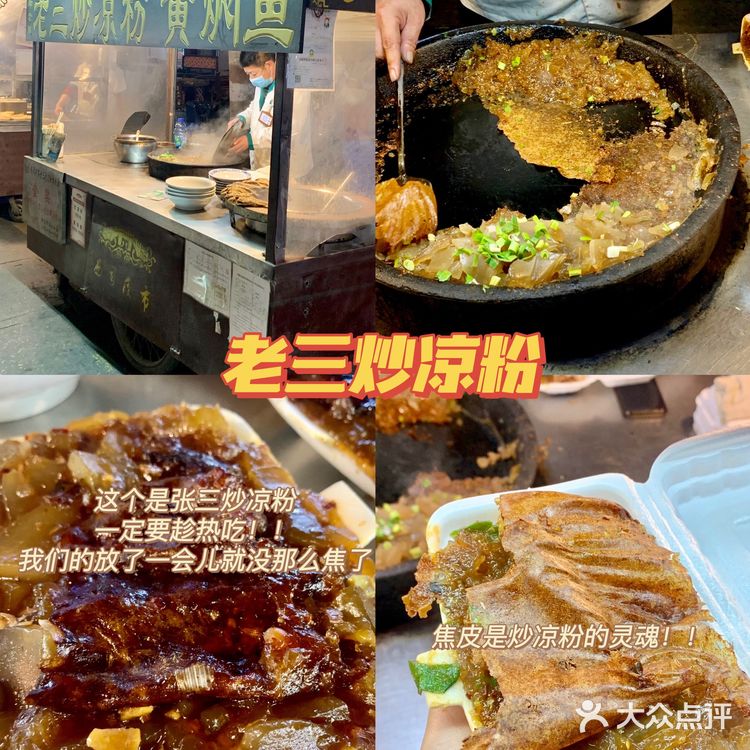 开封西司夜市美食攻略！！真实分享！