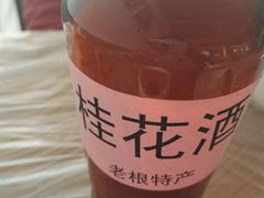 -老根农家饭店