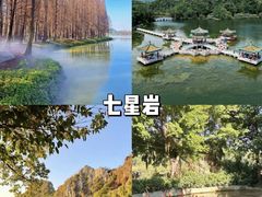 -星湖旅游景区七星岩