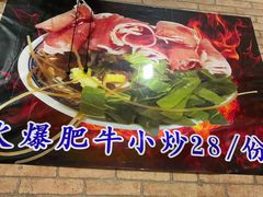 -贾楠小炒泡馍(红福小区店)