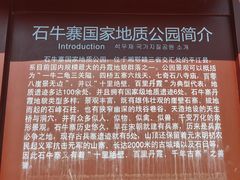 -玻璃桥景区石牛寨