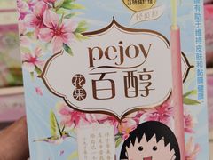 -维客超市(胶南店)