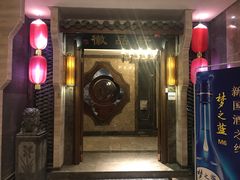 门面-徽品轩·徽菜馆·地道徽菜(合作经济广场店)