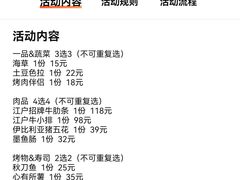 -江户烧肉(高德店)