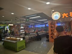 -大橘元自助回转火锅(天河新天地店)