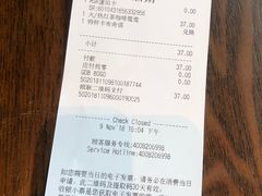 账单-星巴克(广州立白中心店)