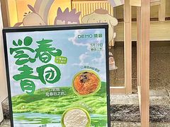 -DEMO黛慕蛋糕(三街两巷店)
