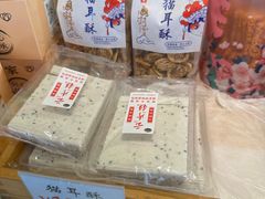 -矮子馅饼(大成路店)