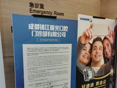 -极光口腔·矫正种植修复(锦江店)