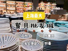 -万润国际酒店用品市场