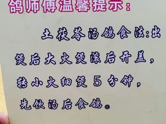 -石岐鸽师傅餐厅(石岐总店)