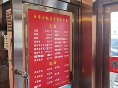 -玉华台饭庄(裕中西里小区店)