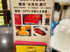 -丽的面家(多宝路店)