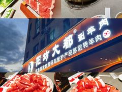 -阳坊胜利涮羊肉(阳坊总店)