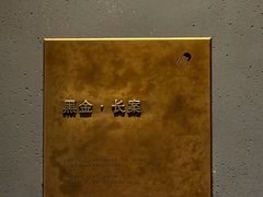 -喜茶(深圳万象城黑金店)