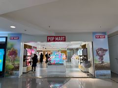 -泡泡玛特POPMART(崇文门国瑞城店)