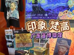 -广东省博物馆