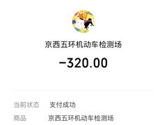 -京西五环检测场