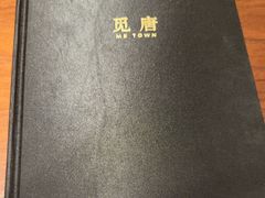 -觅唐MITONG(鸟巢店)