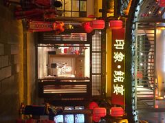 -印象鲵宴·张家界地标美食名片(溪布街店)