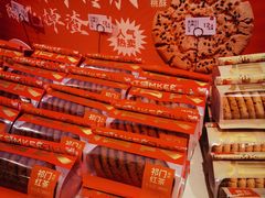 -詹记桃酥(融创茂店)