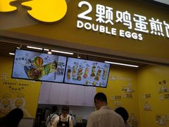门面-2颗鸡蛋煎饼(北京路天河城店)
