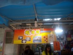 门面-张财记虾酱(石麟阁店)