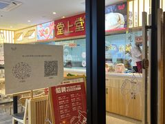 -堂上堂(益民街店)