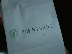 原味现烤手工蛋糕-牛诗诗现烤纯手工蛋糕(SM广场店)