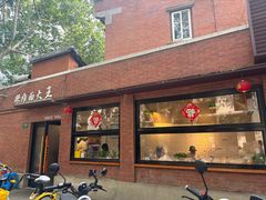 -辣肉面大王(天平路店)